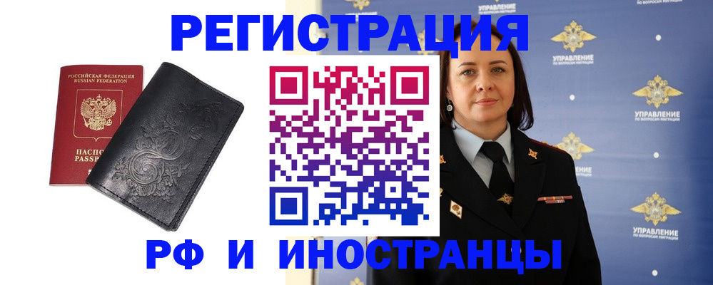 временная регистрация адрес в Удомле