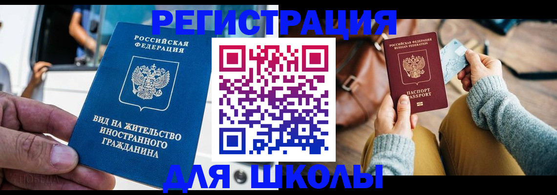 где прописаться в Удомле