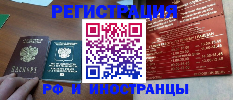 регистрация для школы в Удомле