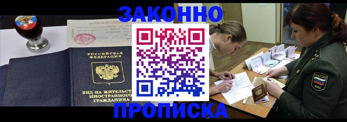 регистрация в Удомле