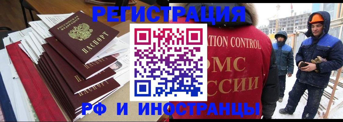 купить прописку в Удомле