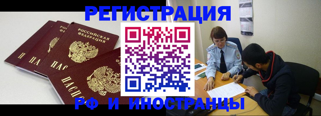 прописка 2025 в Удомле