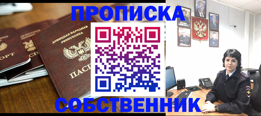 временная регистрация для школы в Удомле