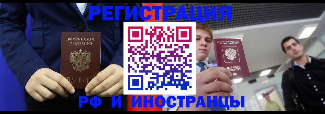 где прописаться в Удомле