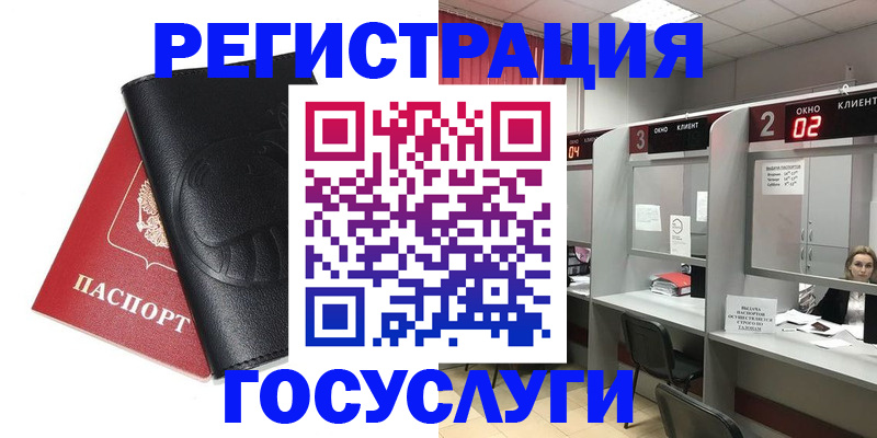 временная регистрация гарантия в Удомле